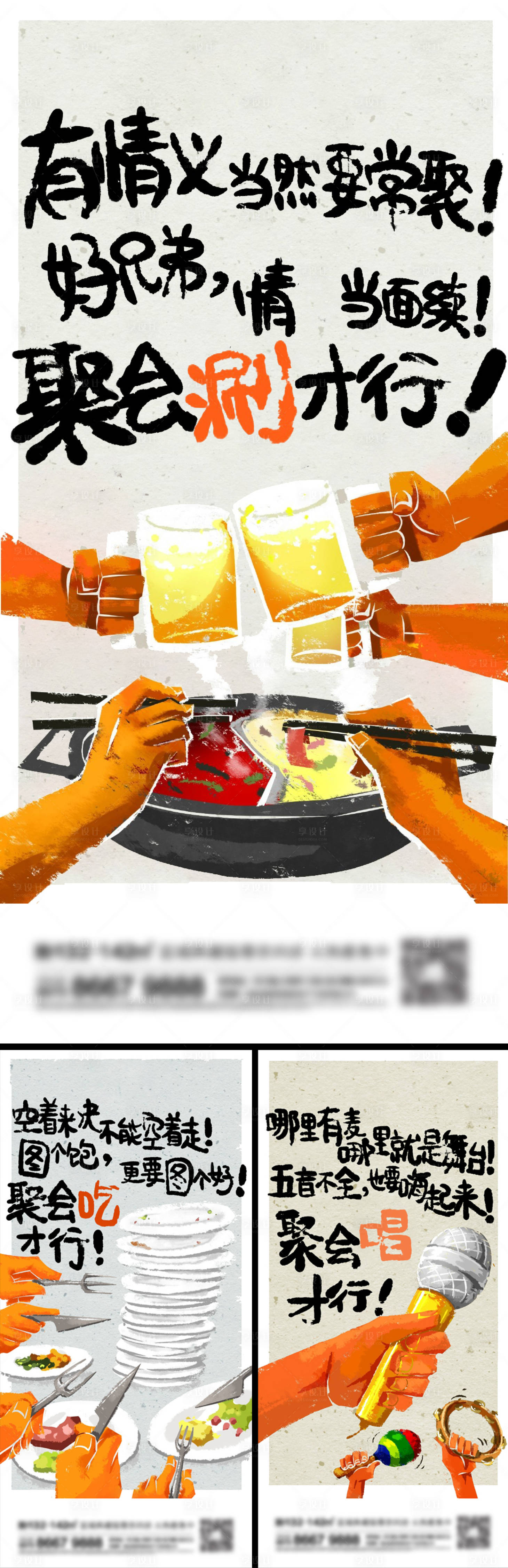源文件下载【地产暖场系列刷屏】编号：80980013813237909