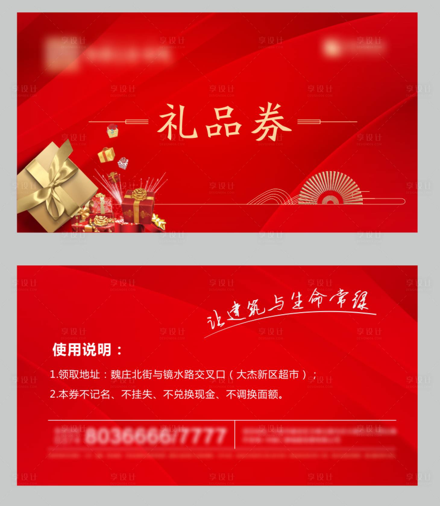 源文件下载【房地产 】编号：31170013751676553