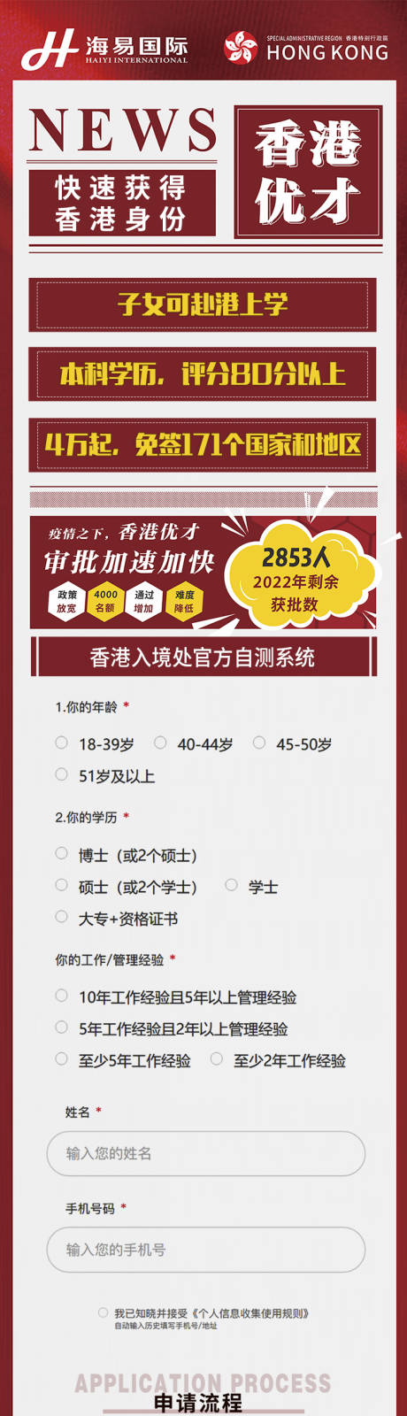 源文件下载【香港移民详情页】编号：47270013903556785