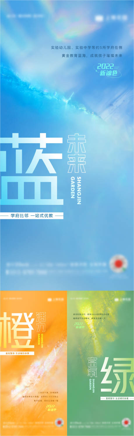 源文件下载【锦色系列刷屏】编号：20221227181713245