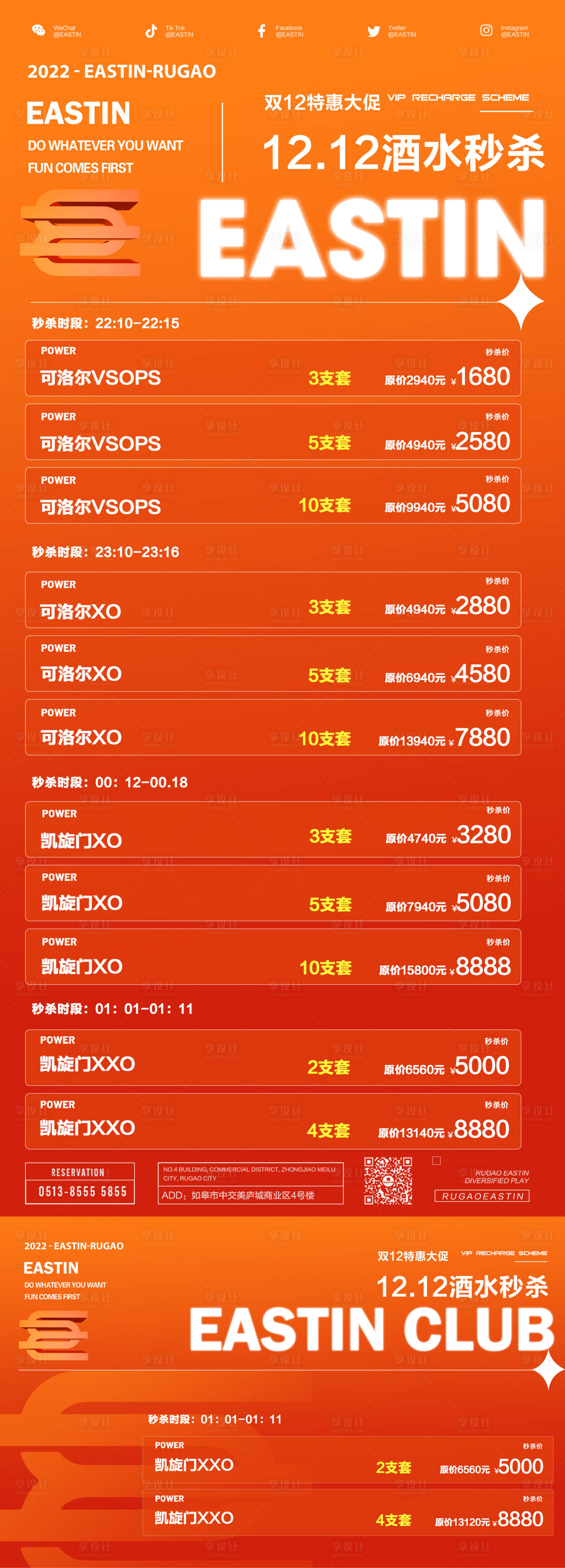 源文件下载【酒水单（TIF用PS打开）】编号：69900013846216997