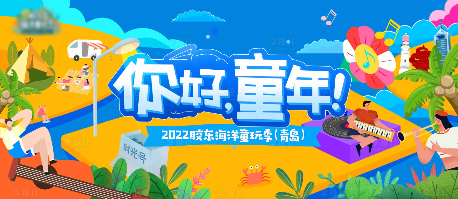 源文件下载【你好童年】编号：74080013839811638