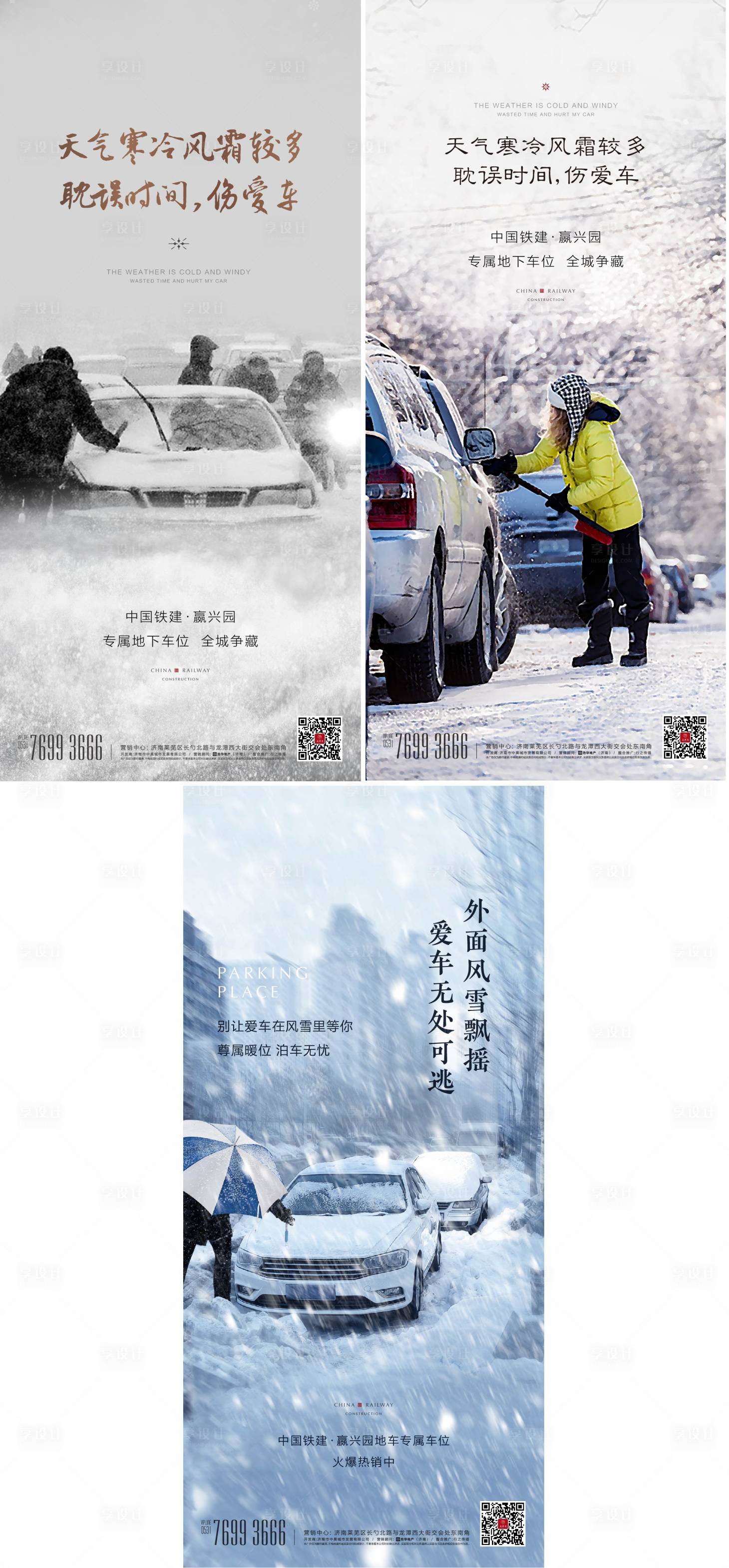 源文件下载【车位单图】编号：49600013863195157
