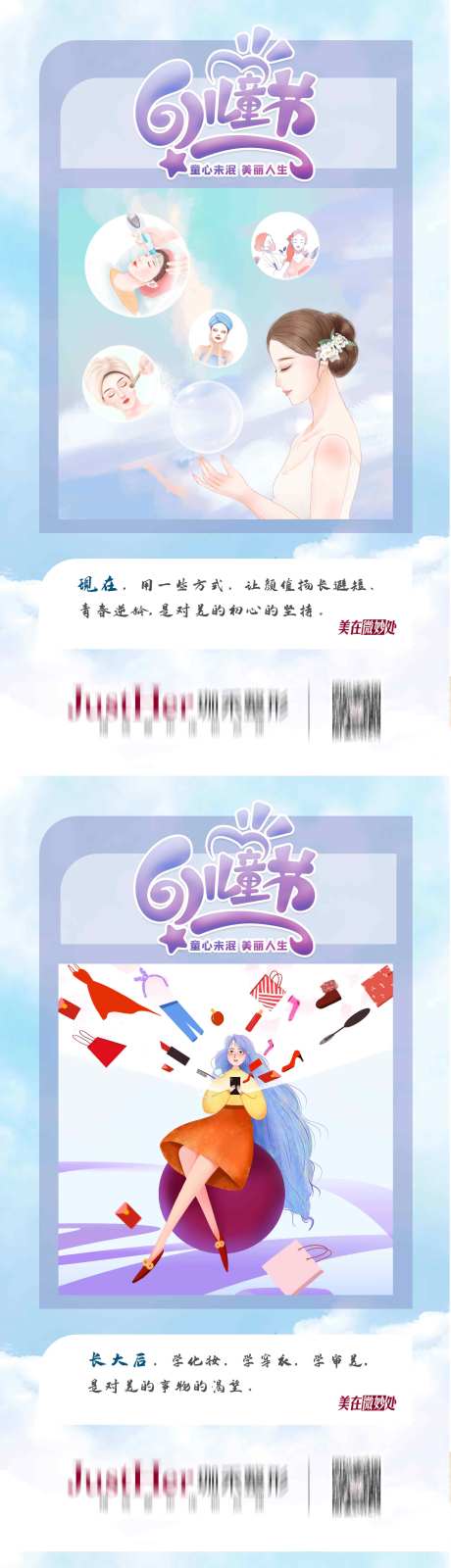 源文件下载【公历节日-61儿童节】编号：63840013650975365