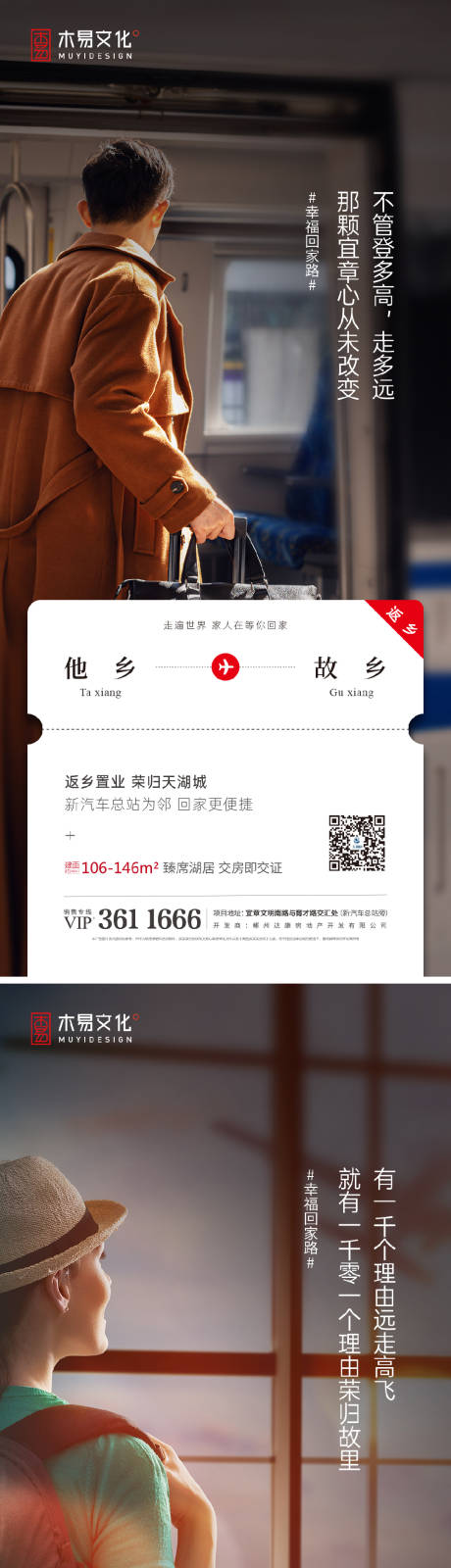 源文件下载【返乡置业系列】编号：13350014037966657