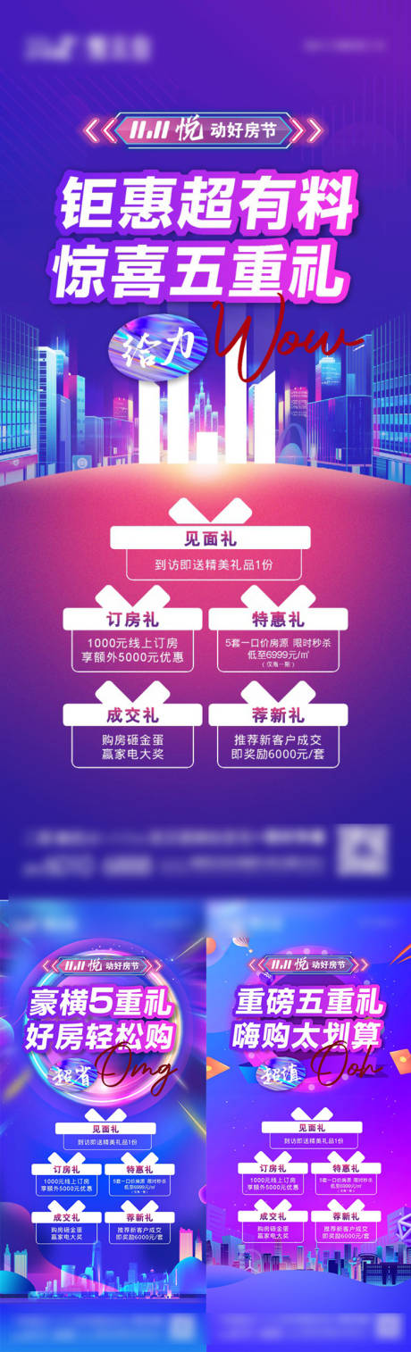源文件下載【享設(shè)計(jì)】搜索編號(hào)：75630013994389984【雙十一五重禮活動(dòng)海報(bào)】