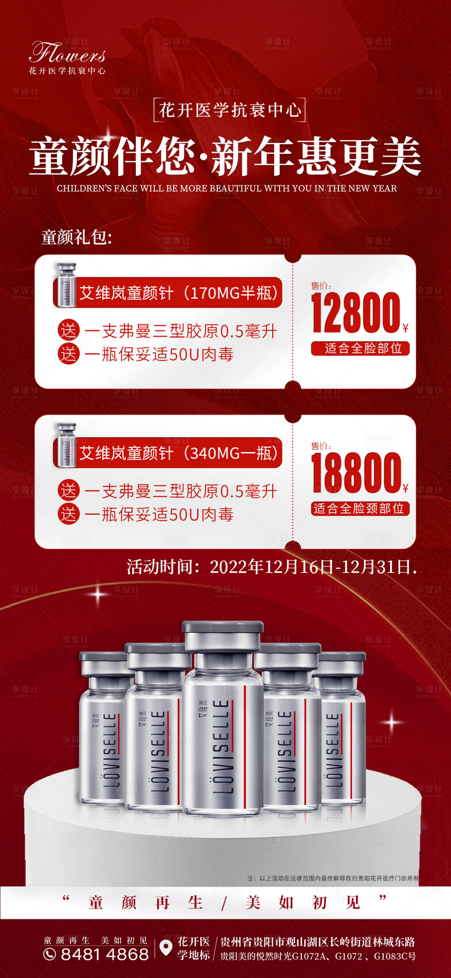 源文件下载【童颜伴您 】编号：70780013877044611
