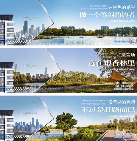 源文件下载【地产湖居价值点系列海报】编号：21040013793917317