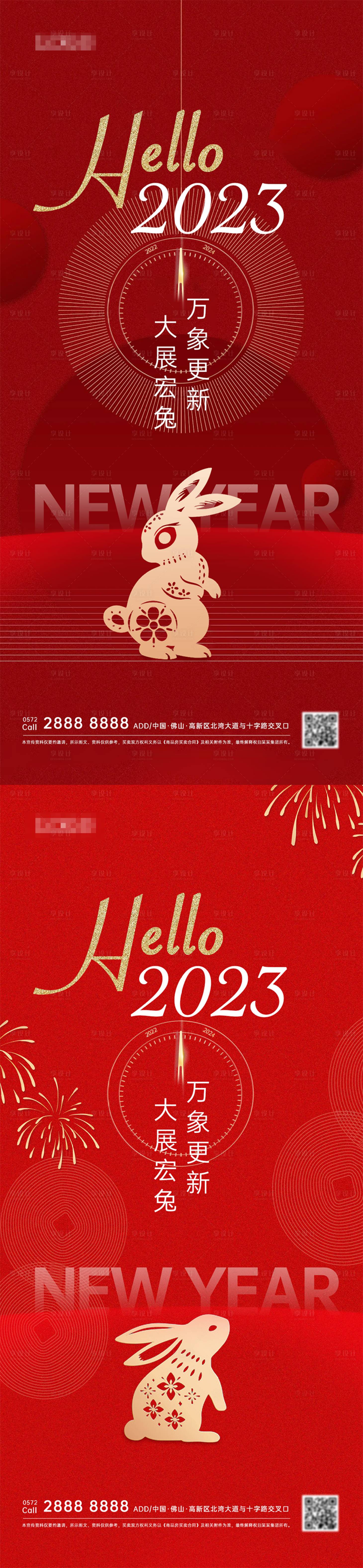源文件下載【享設(shè)計(jì)】搜索編號(hào)：84070014038068651【元旦喜慶海報(bào)】