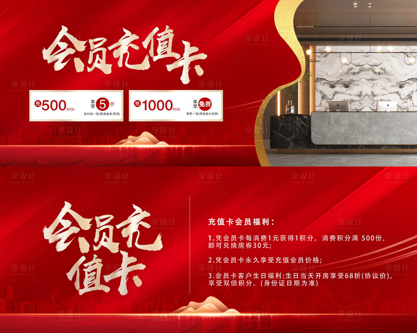 源文件下载【会员充值卡】编号：95730013950485821