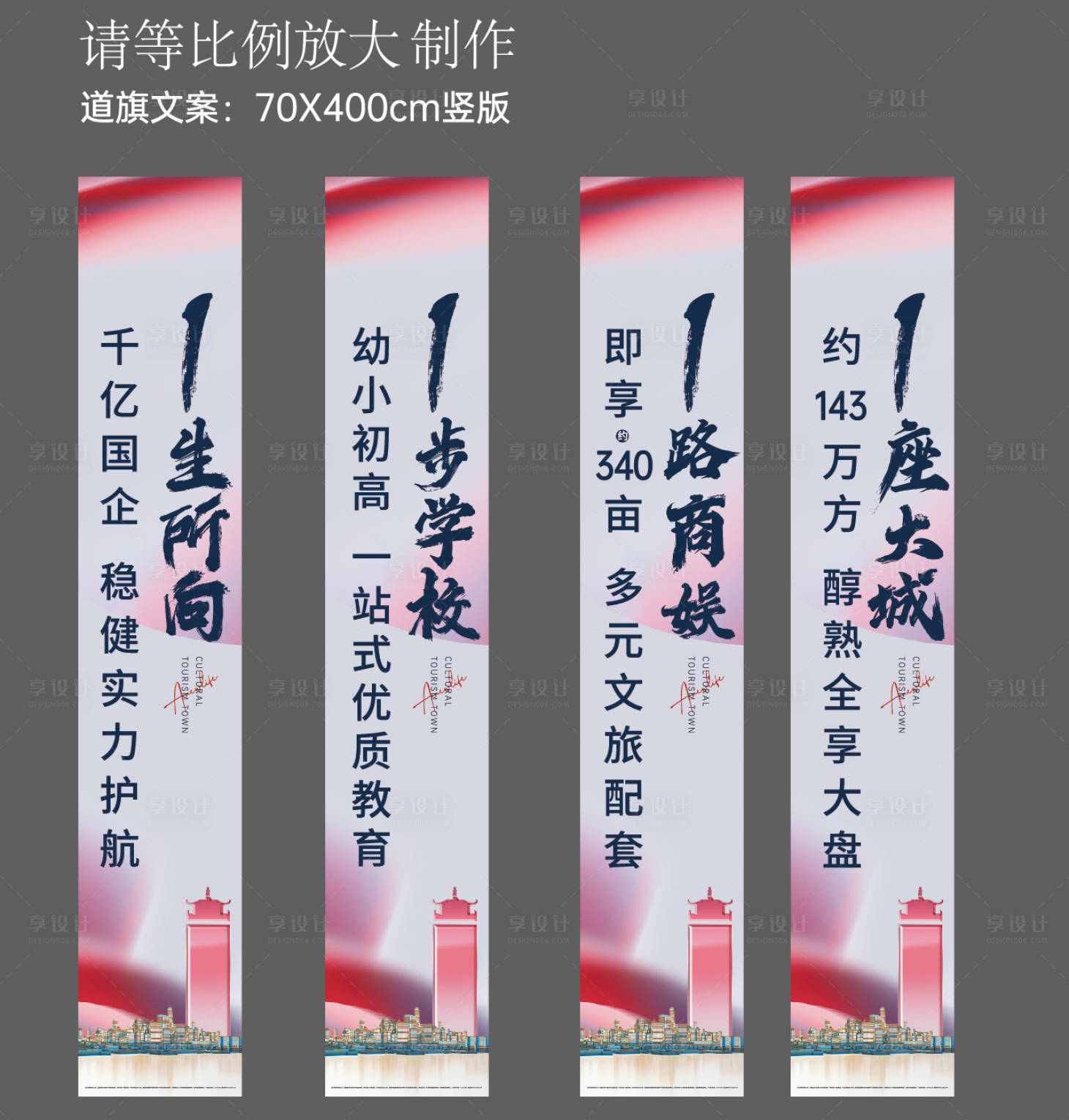 源文件下載【享設計】搜索編號：10780013836474353【道旗】