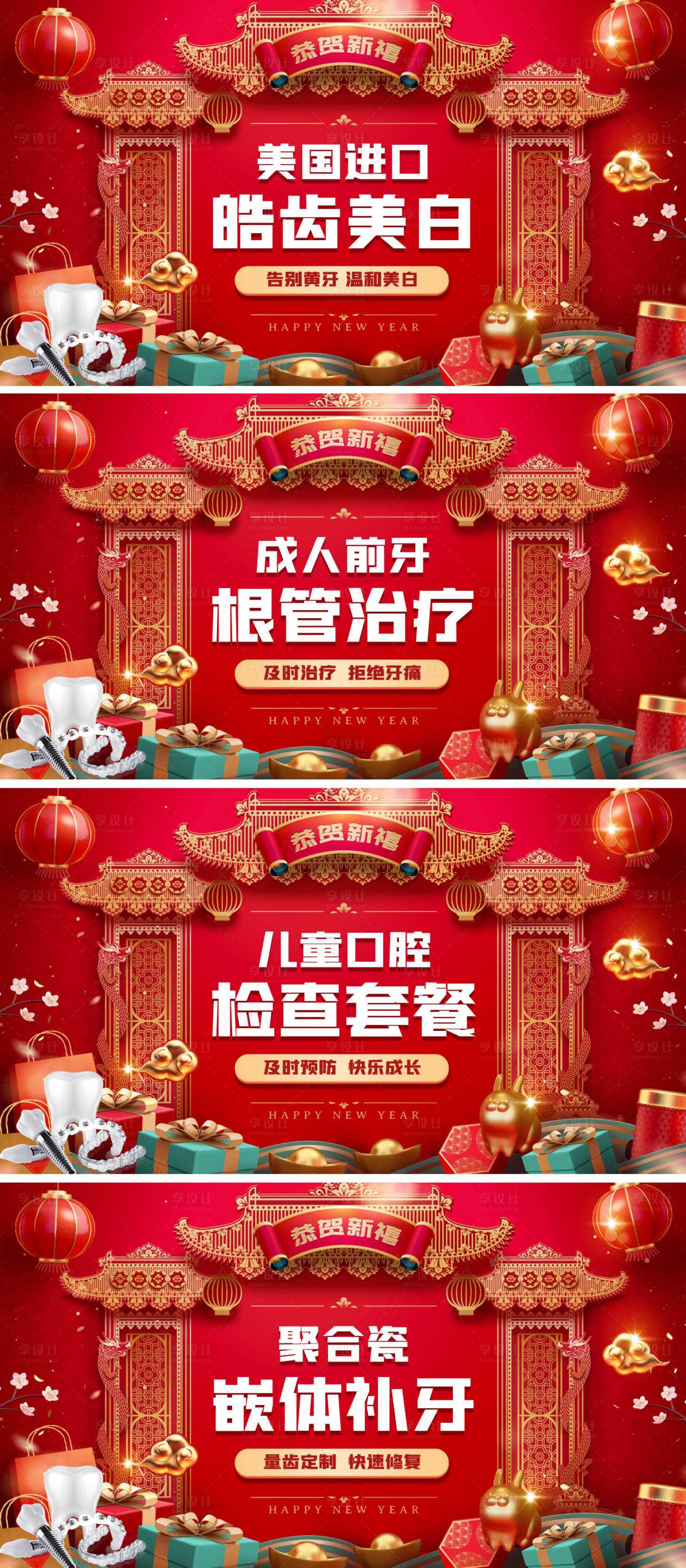 源文件下载【享设计】搜索编号：84190013925605521【口腔美团团单】