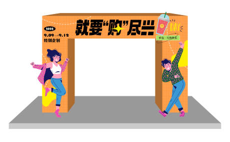 源文件下载【商场购物龙门】编号：46430013724419970