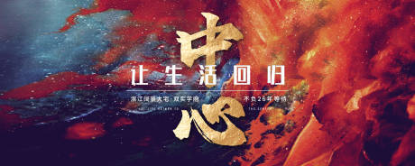 源文件下載【享設(shè)計(jì)】搜索編號：50600013733376123【地產(chǎn)主畫面】