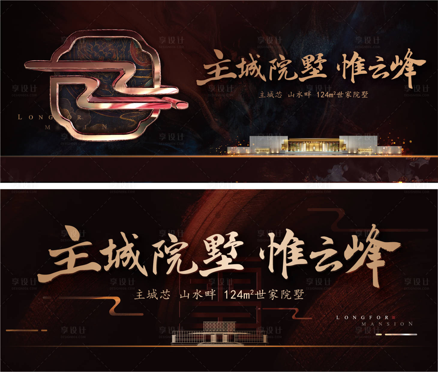 源文件下载【地产新中式主画面】编号：87230013676738233