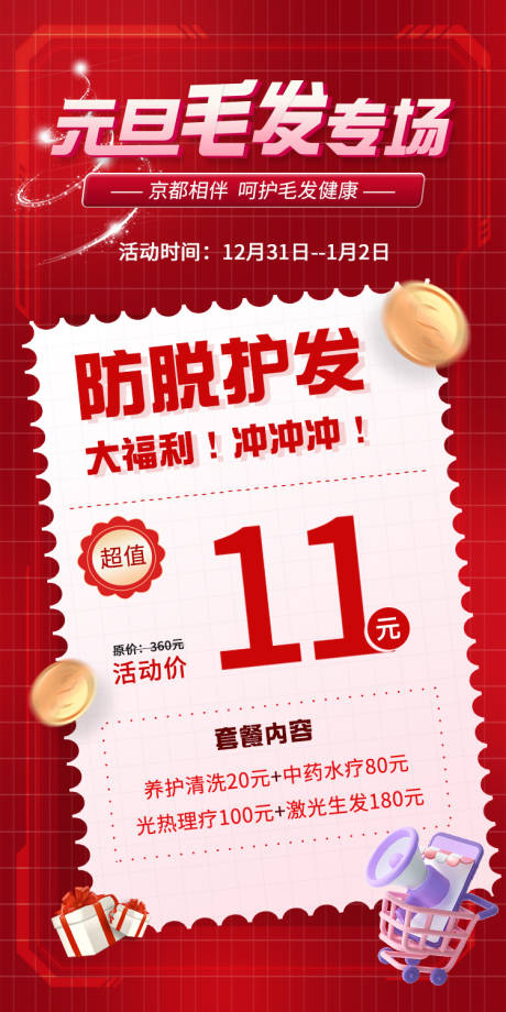 源文件下载【毛发专题】编号：77060014011475139