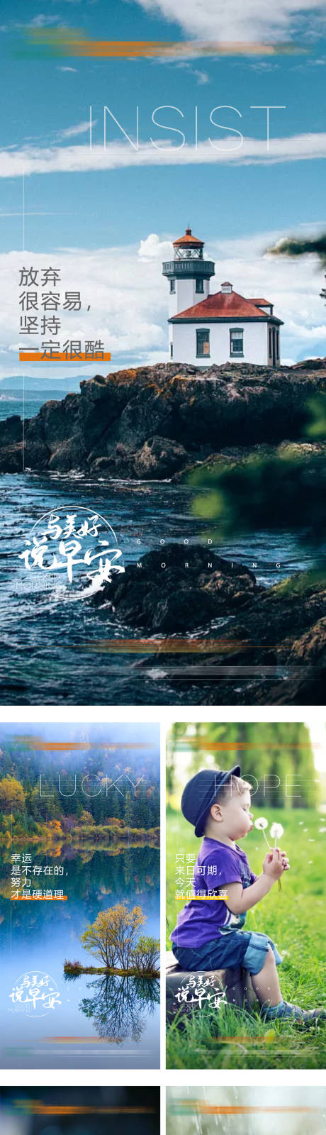 源文件下载【早安签到系列海报】编号：99680013753926007