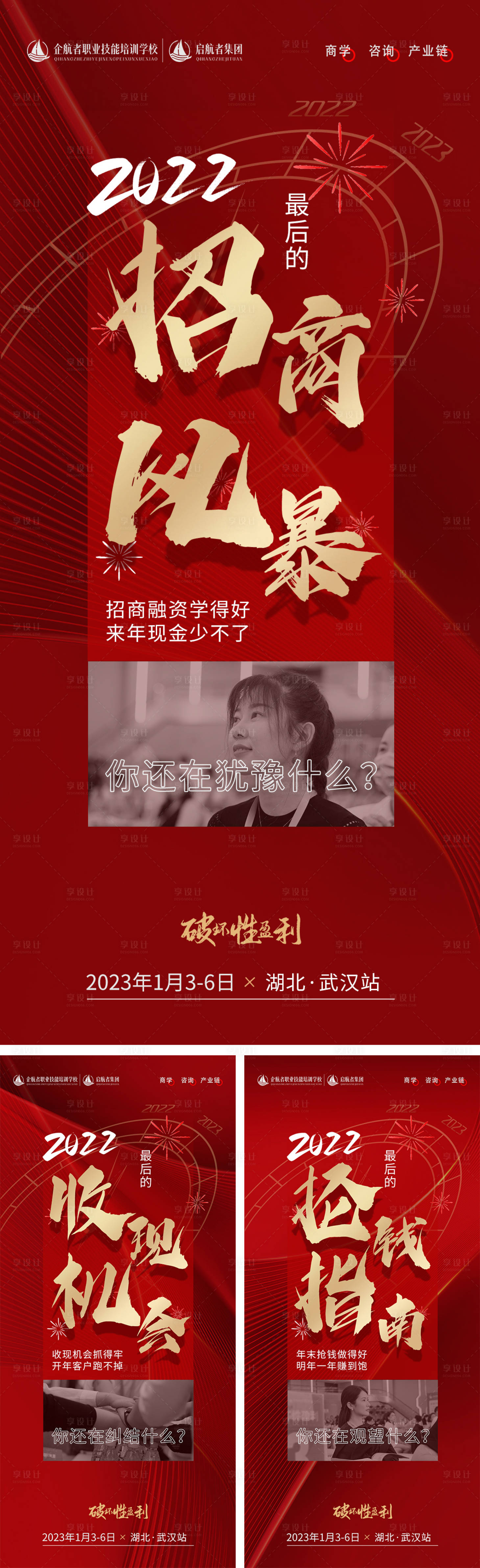 源文件下载【年终收现海报】编号：20221226131137723