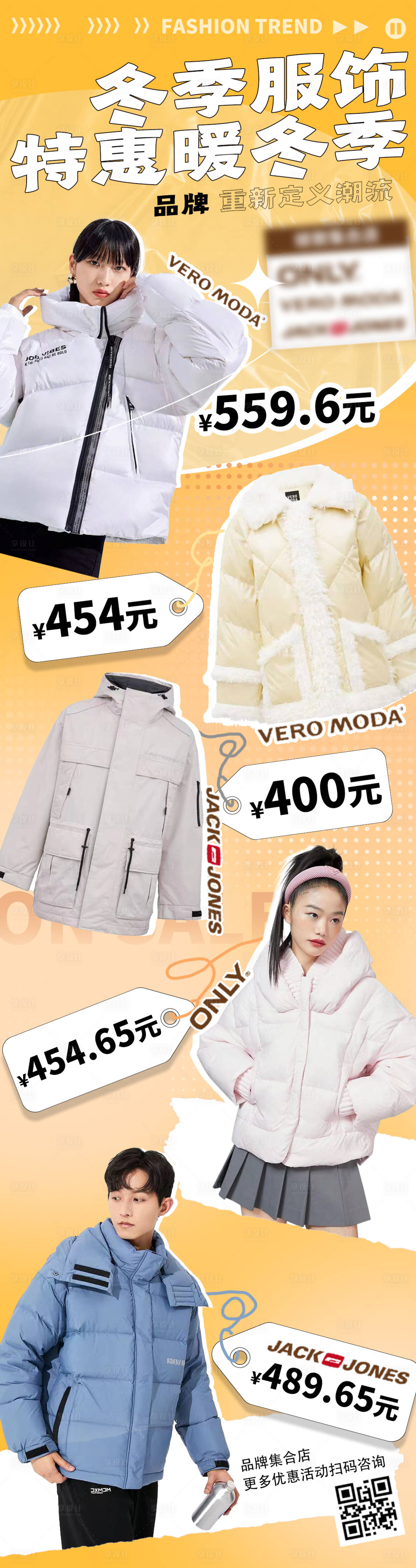 源文件下載【享設計】搜索編號：17820013731964201【時尚服飾服裝潮流電商促銷產品長圖】