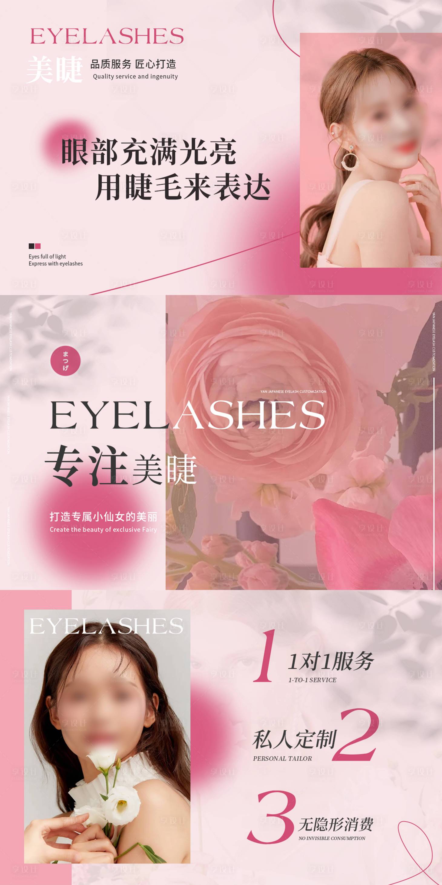 源文件下载【美甲美睫花系轮播banner】编号：24790013886013240