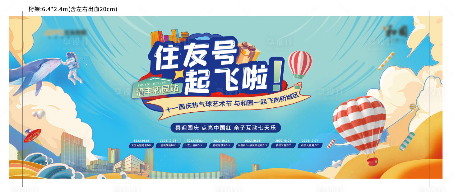 源文件下载【享设计】搜索编号：10460013967563197【地产活动桁架】
