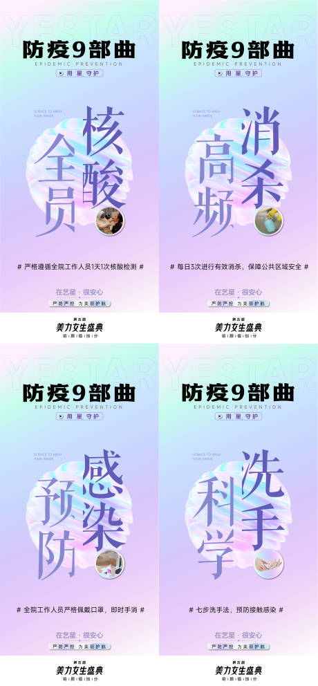 源文件下载【防疫九部曲】编号：33990013806176132