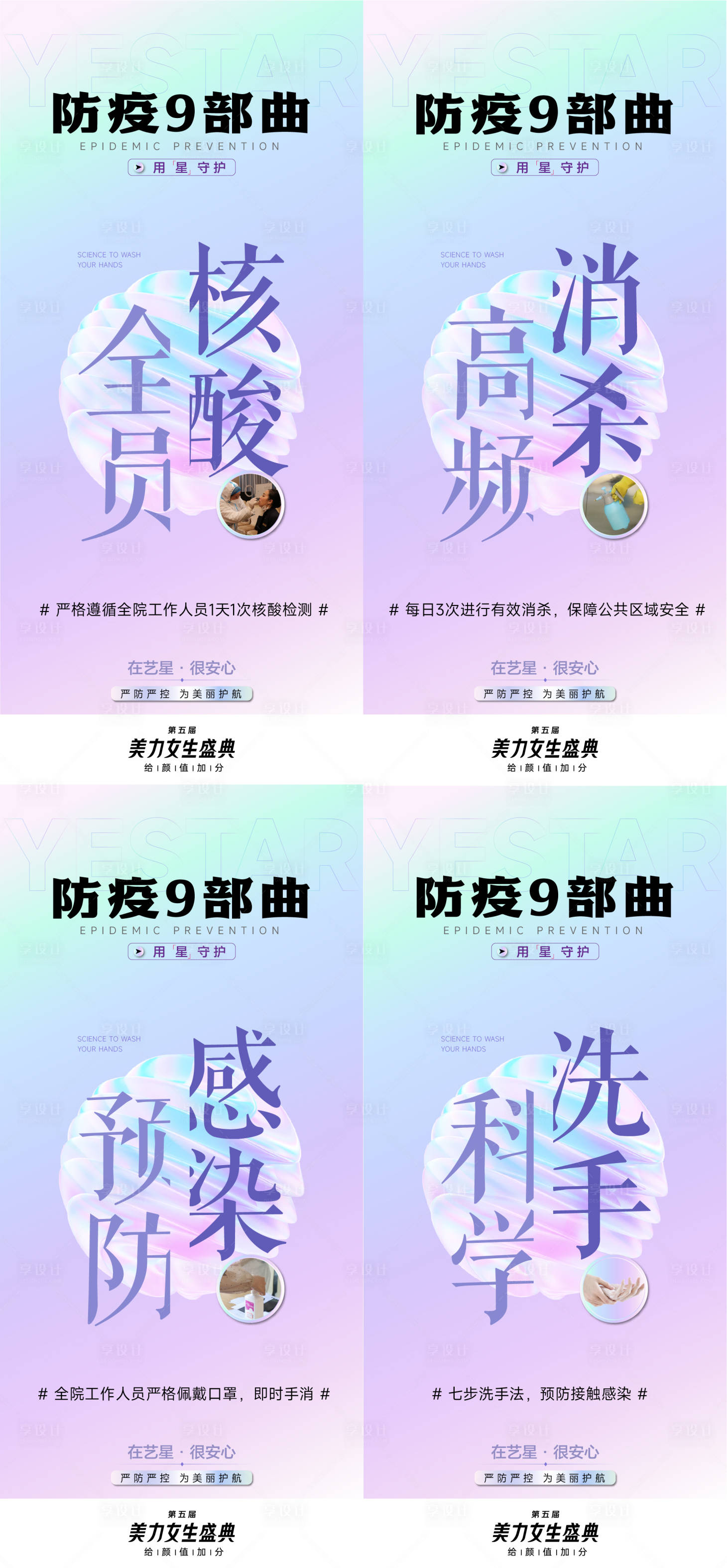 源文件下载【防疫九部曲】编号：33990013806176132