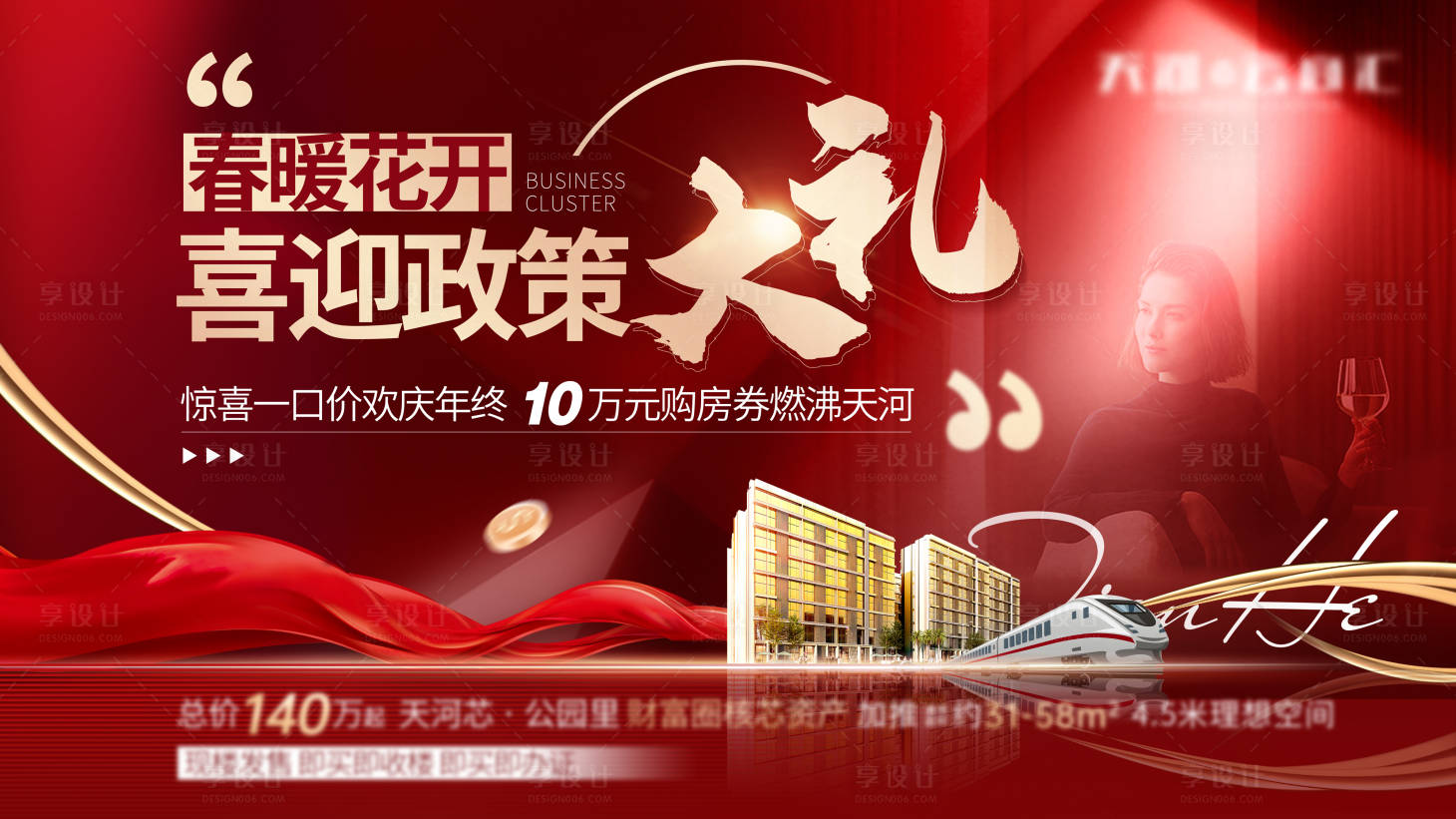 源文件下载【地产阶段主画面】编号：62770013920368595