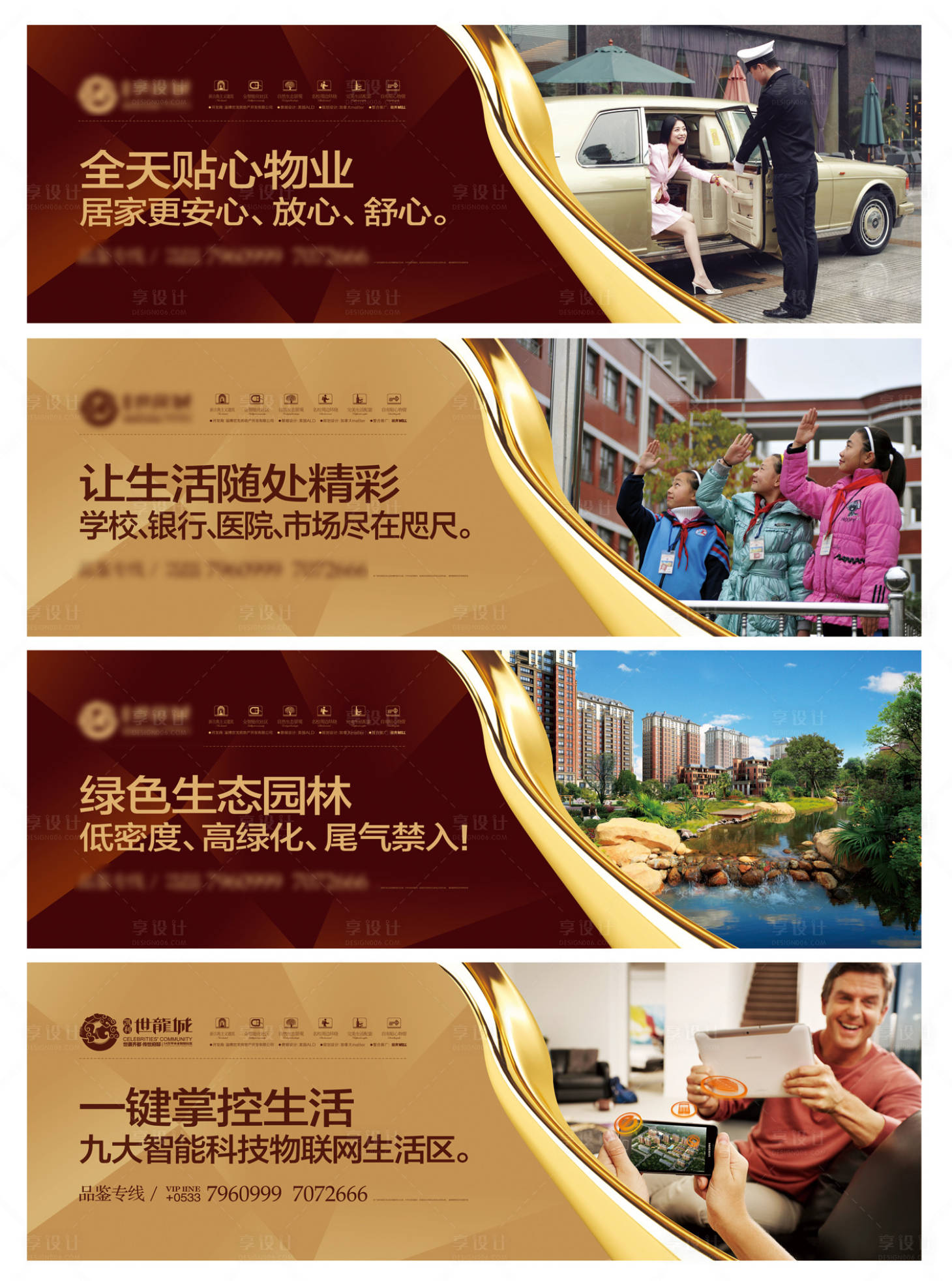 源文件下載【享設計】搜索編號：65850013992865675【地產價值點圍擋】