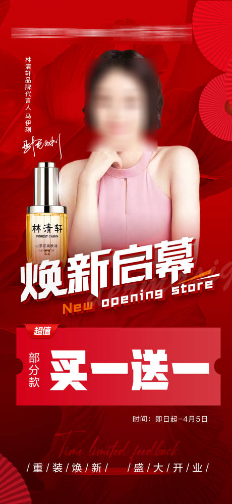 源文件下載【享設計】搜索編號：10920013677719794【新店開業】