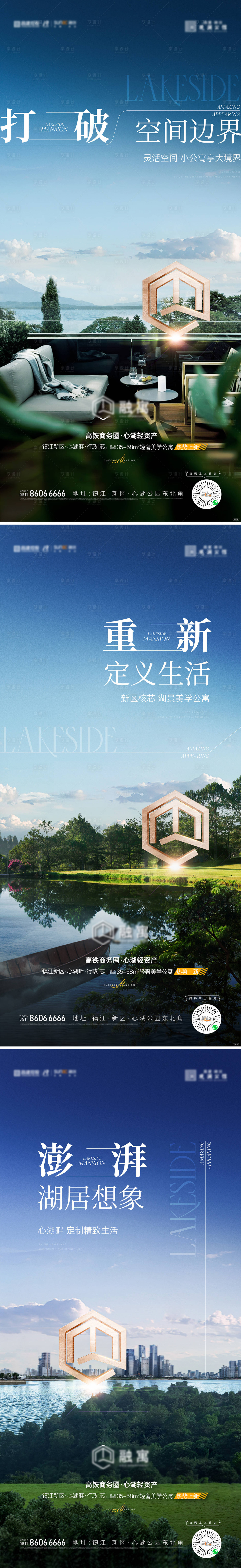 源文件下载【湖居价值点海报】编号：10860013709643413