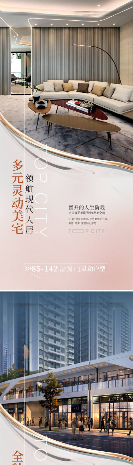 地产毫宅价值点系列海报