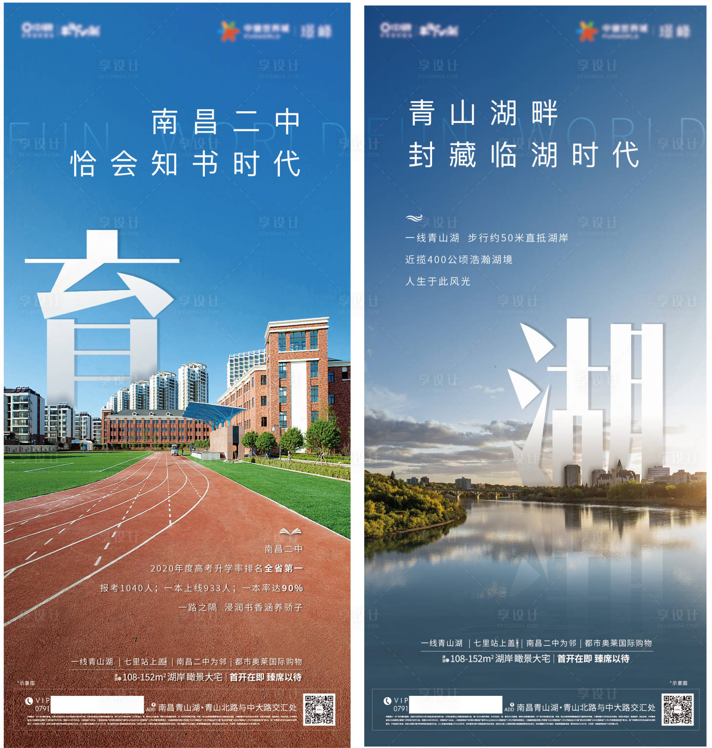 源文件下載【享設(shè)計(jì)】搜索編號：36710013805052471【地產(chǎn)價(jià)值系列單圖湖邊】