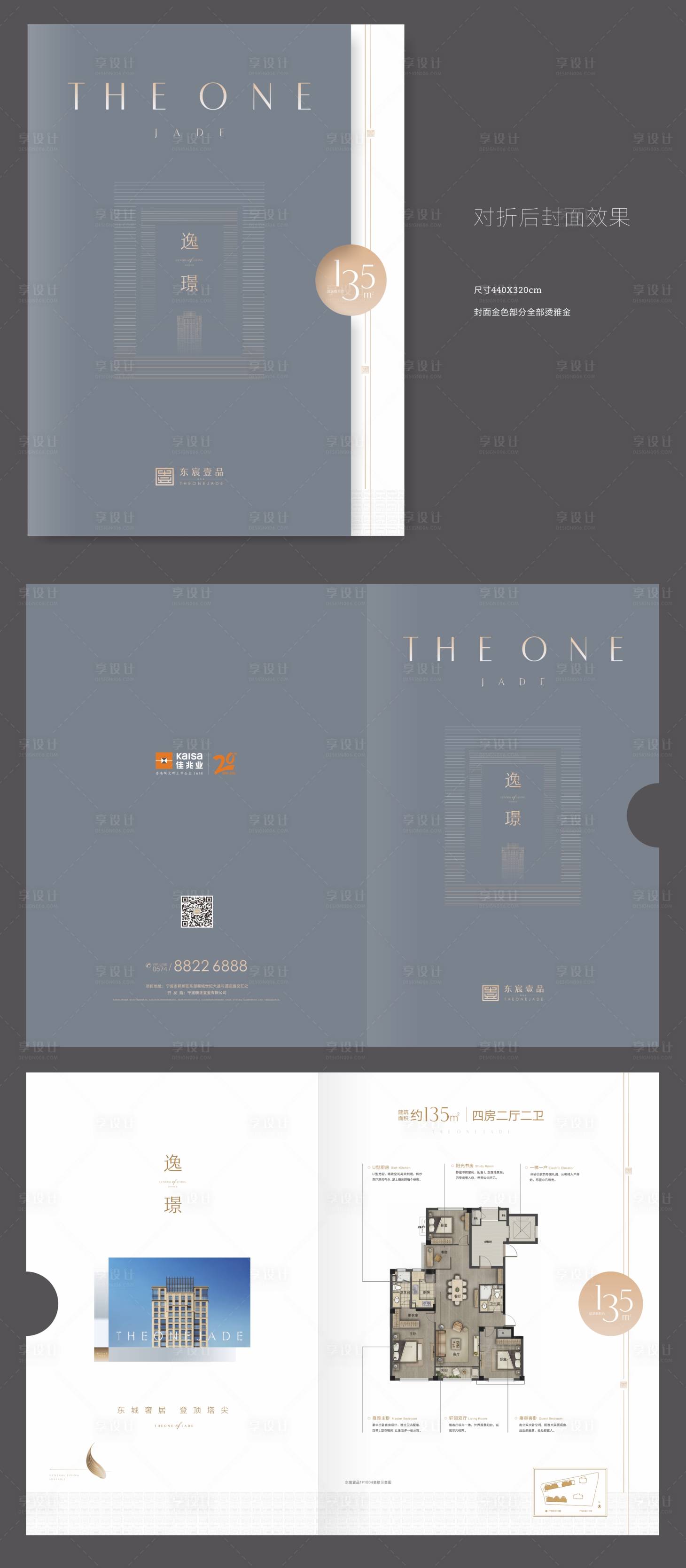 源文件下载【户型折页异形】编号：15770013676999290