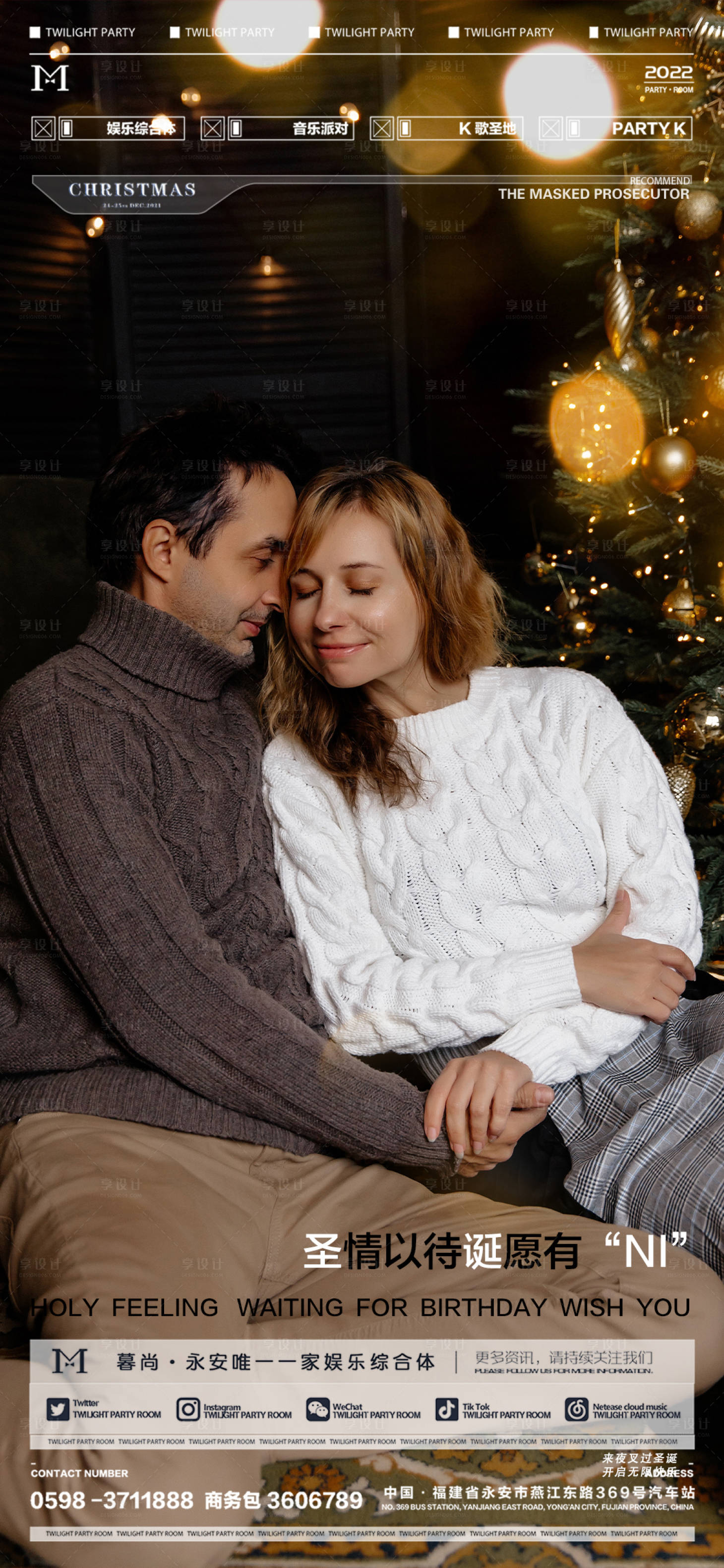 源文件下载【享设计】搜索编号：28270013948742141【圣诞节海报】