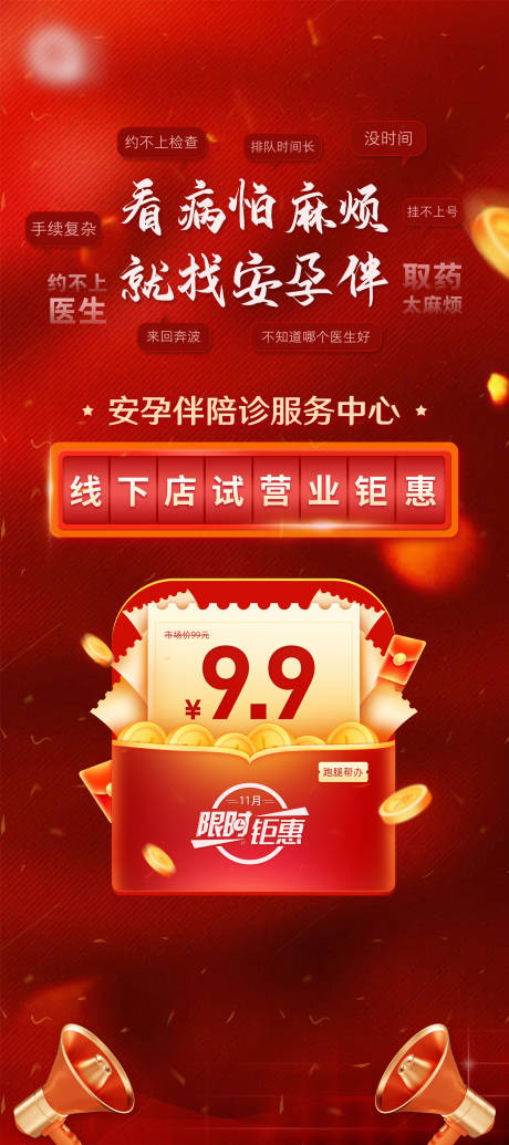 源文件下载【开业促销展架易拉宝】编号：13810013876026115