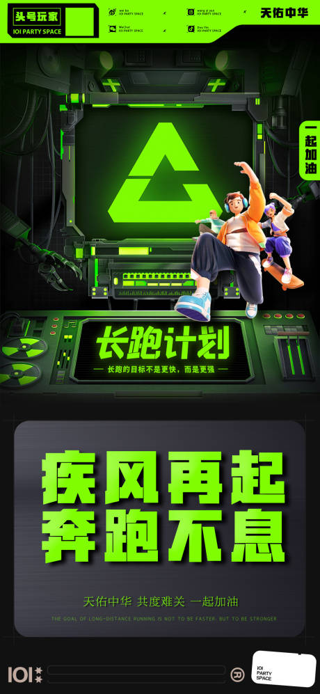 源文件下载【疫情情绪篇鼓励士气海报】编号：33030013652575736