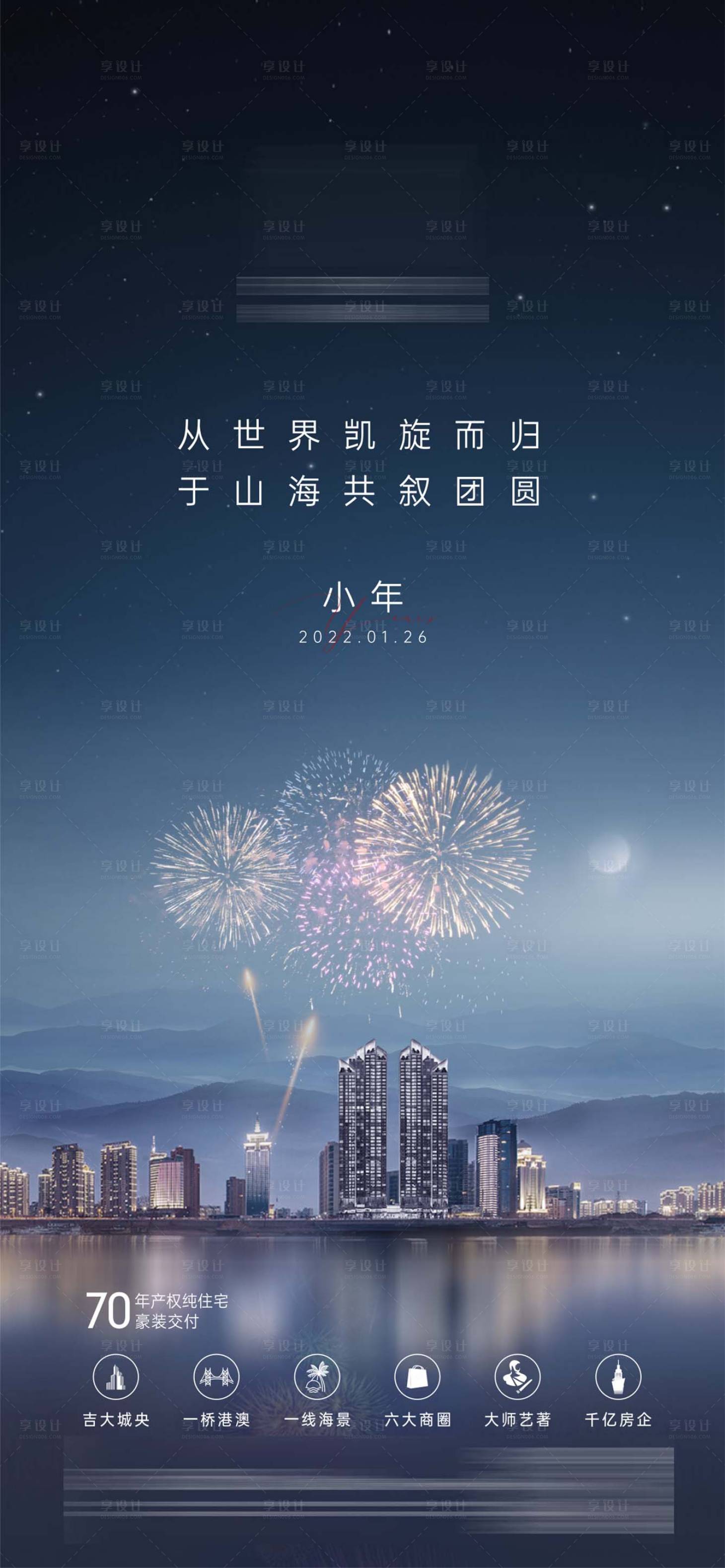 源文件下載【小年過年價值藍色單圖】編號：91790013875658471