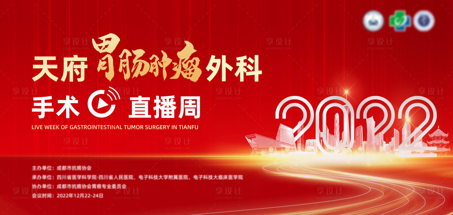 源文件下载【医学会议主画面】编号：32440013773068379