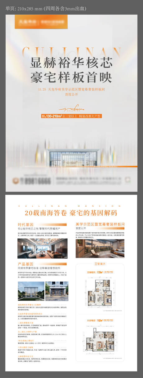 源文件下載【現代風格Dm單頁】編號：56790014018247088