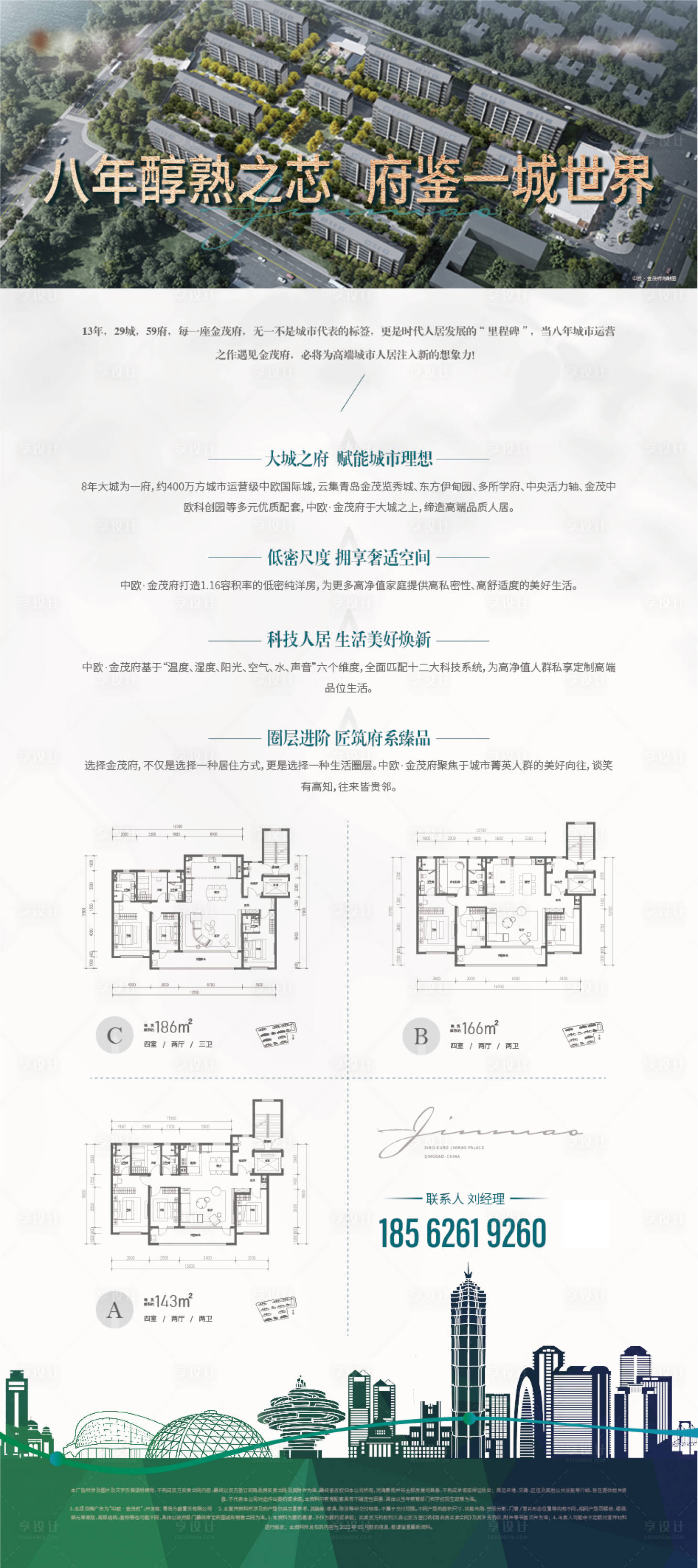 源文件下载【地产户型易拉宝】编号：20221216132710016