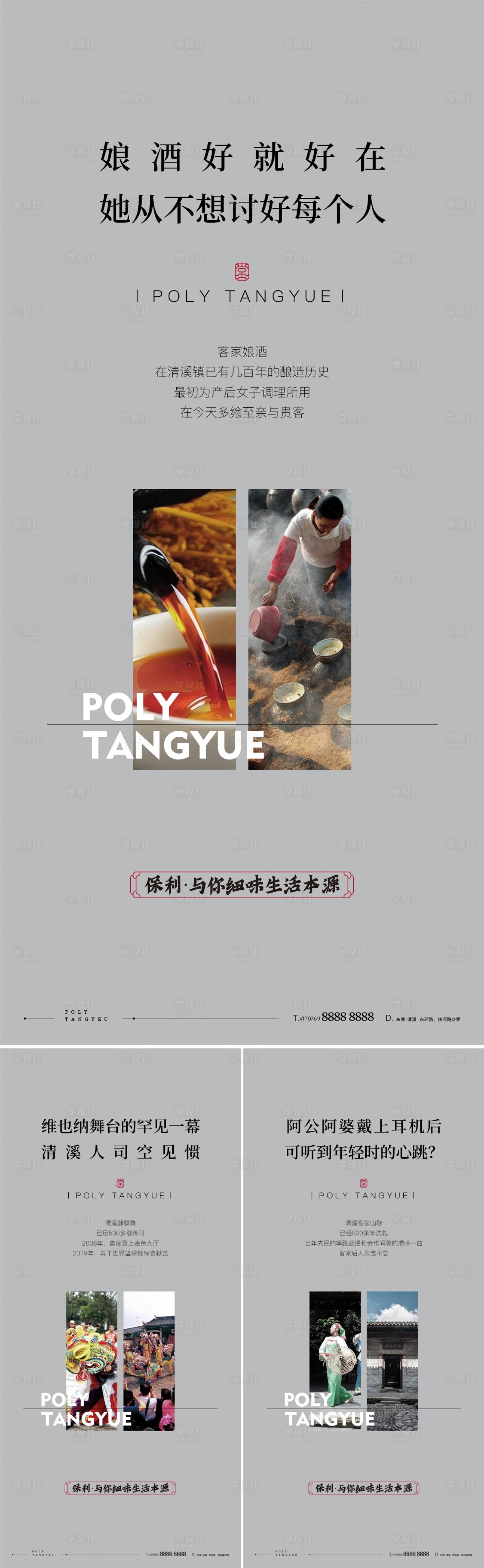 源文件下载【享设计】搜索编号：68390013673277856【新中式城市文化借势海报】