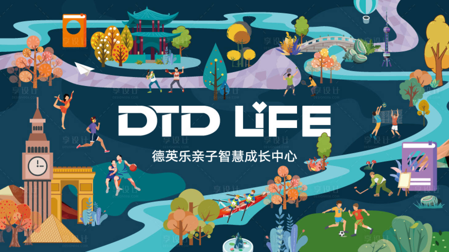 源文件下載【享設計】搜索編號：62690013693957646【親子智慧活動背景板】