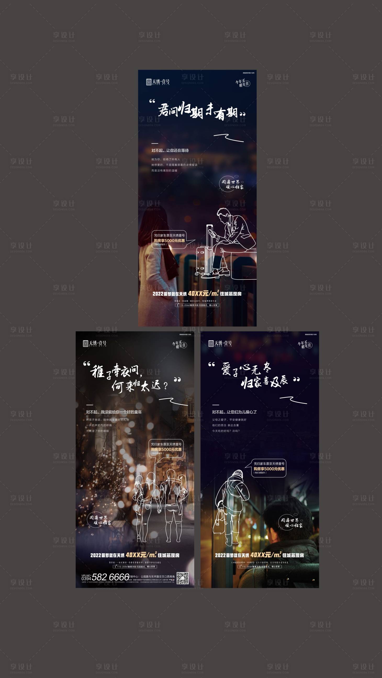 源文件下載【享設計】搜索編號：56240013928425352【地產返鄉價值海報】
