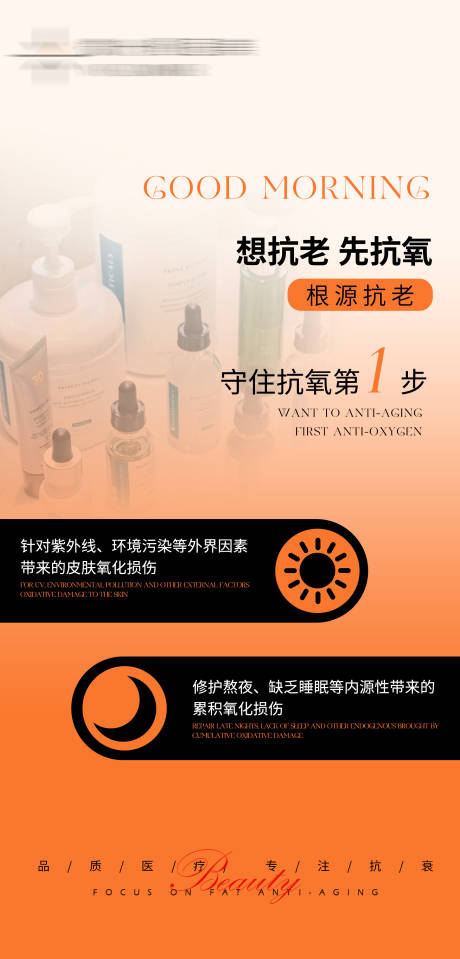 源文件下载【早安科普海报】编号：30090013726379490