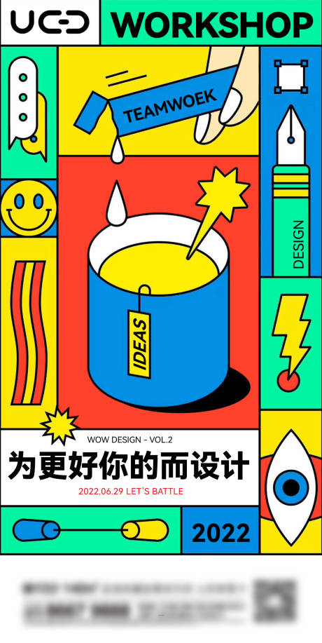 源文件下載【享設計】搜索編號：35510013771002891【地產潮玩刷屏海報】