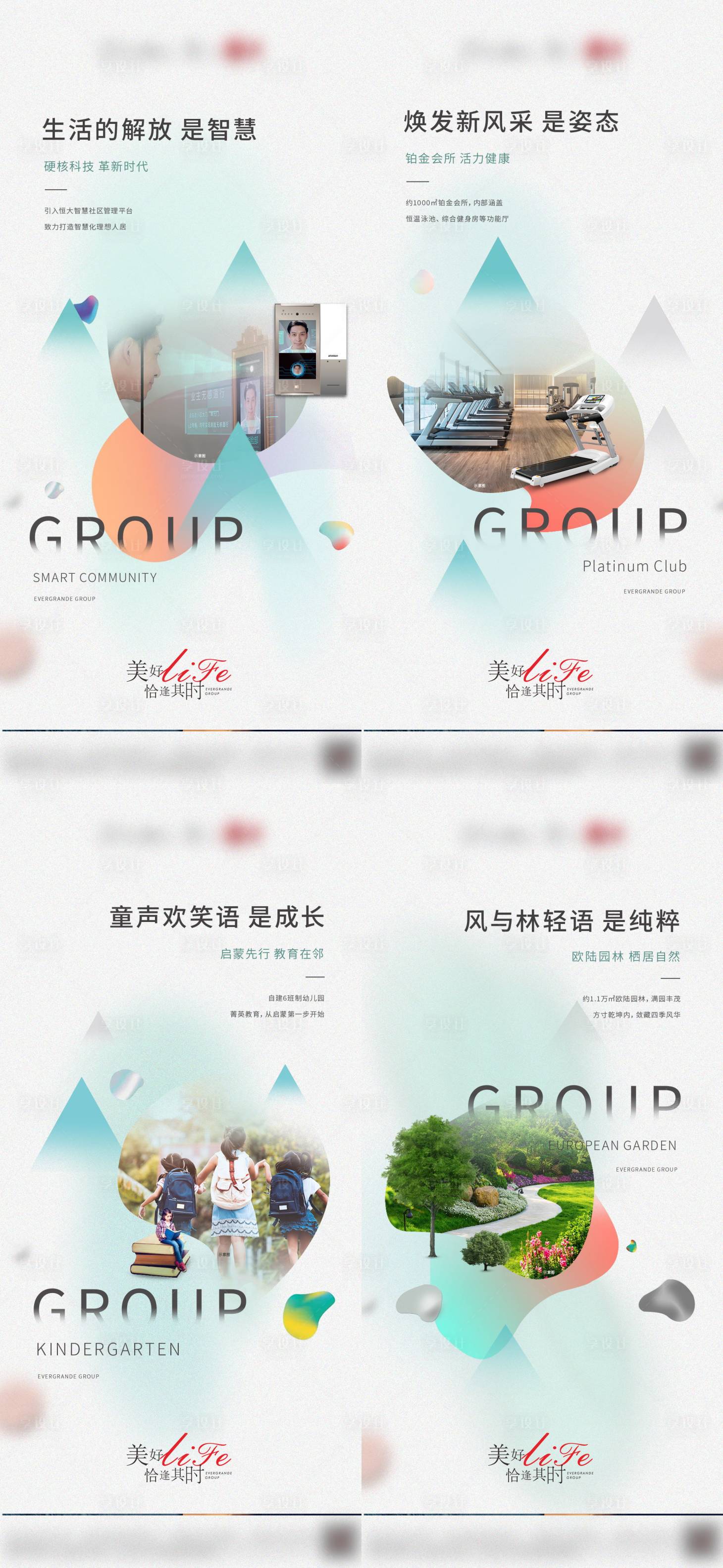 源文件下载【享设计】搜索编号：78050014043259172【创意价值点系列】