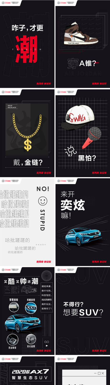 源文件下载【汽车试驾黑色简约H5专题设计】编号：94990013896031575