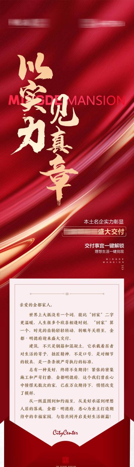 源文件下载【交付交房】编号：15390014023902528