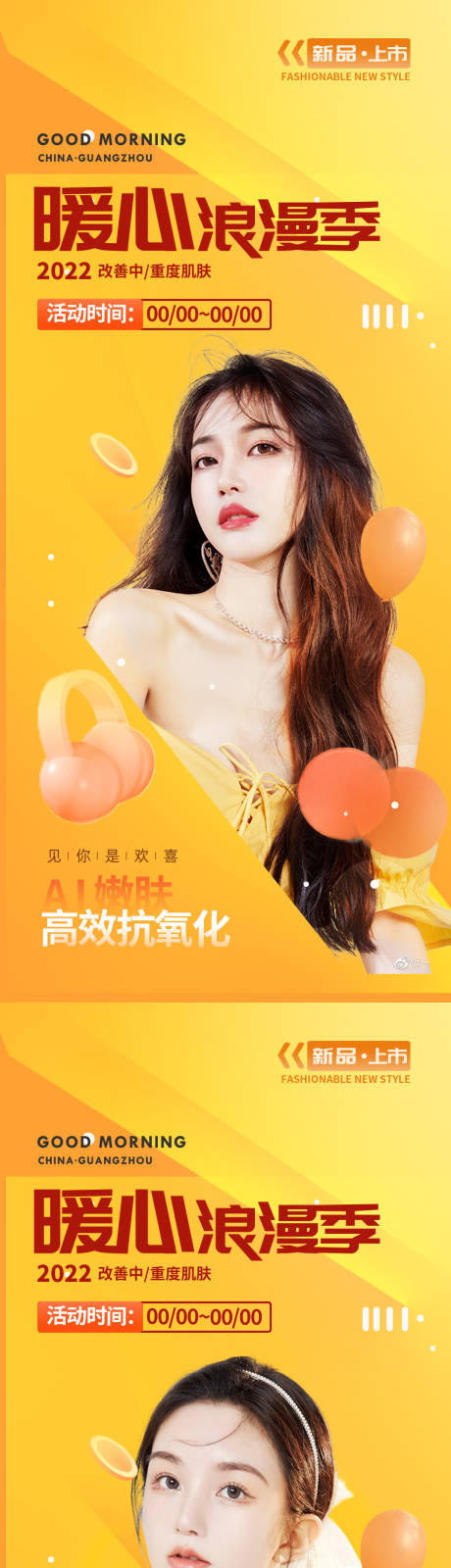 源文件下载【医美暖心浪漫季】编号：20000013813149673